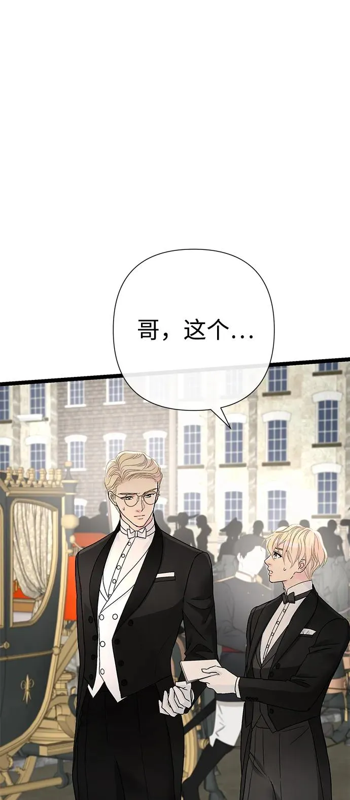 [第76话] 会没事的 第24页