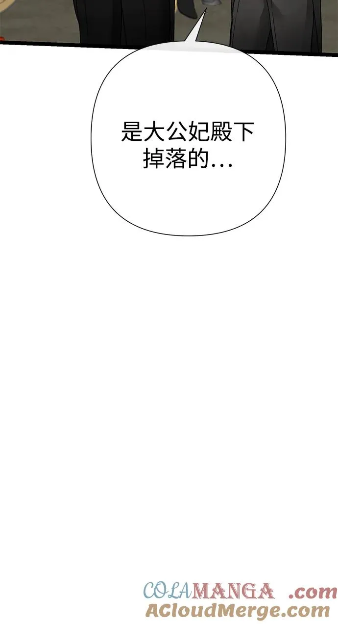 [第76话] 会没事的 第25页