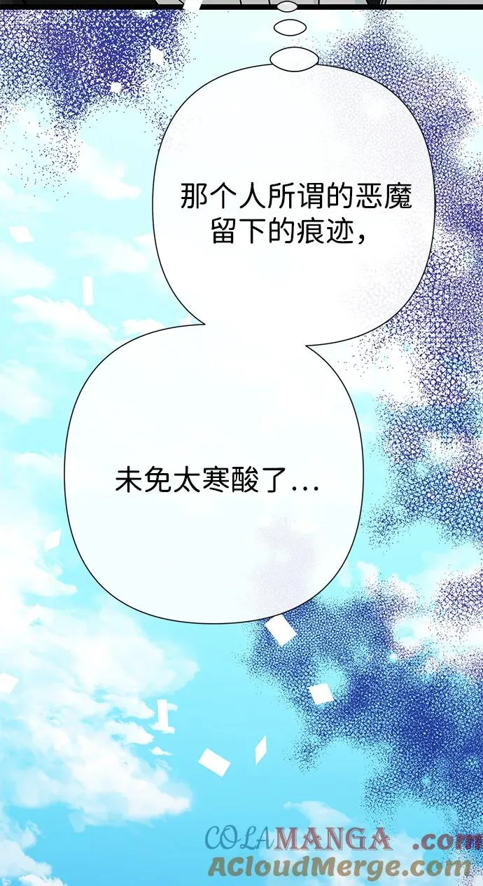 [第76话] 会没事的 第29页