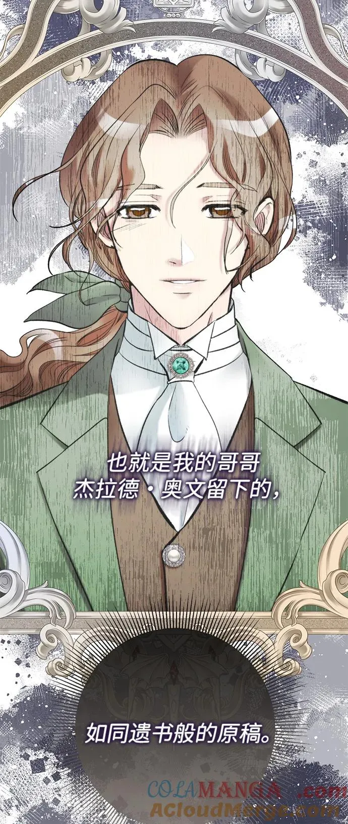 [第76话] 会没事的 第37页