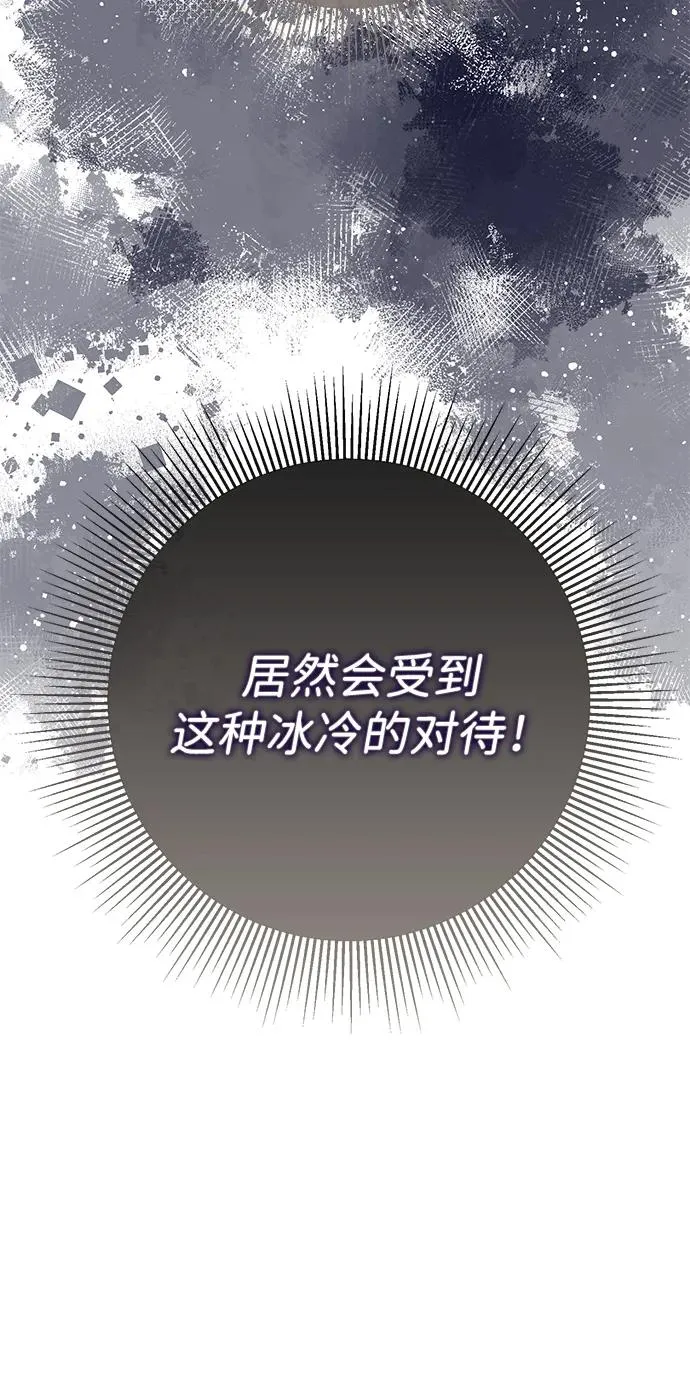 [第76话] 会没事的 第38页