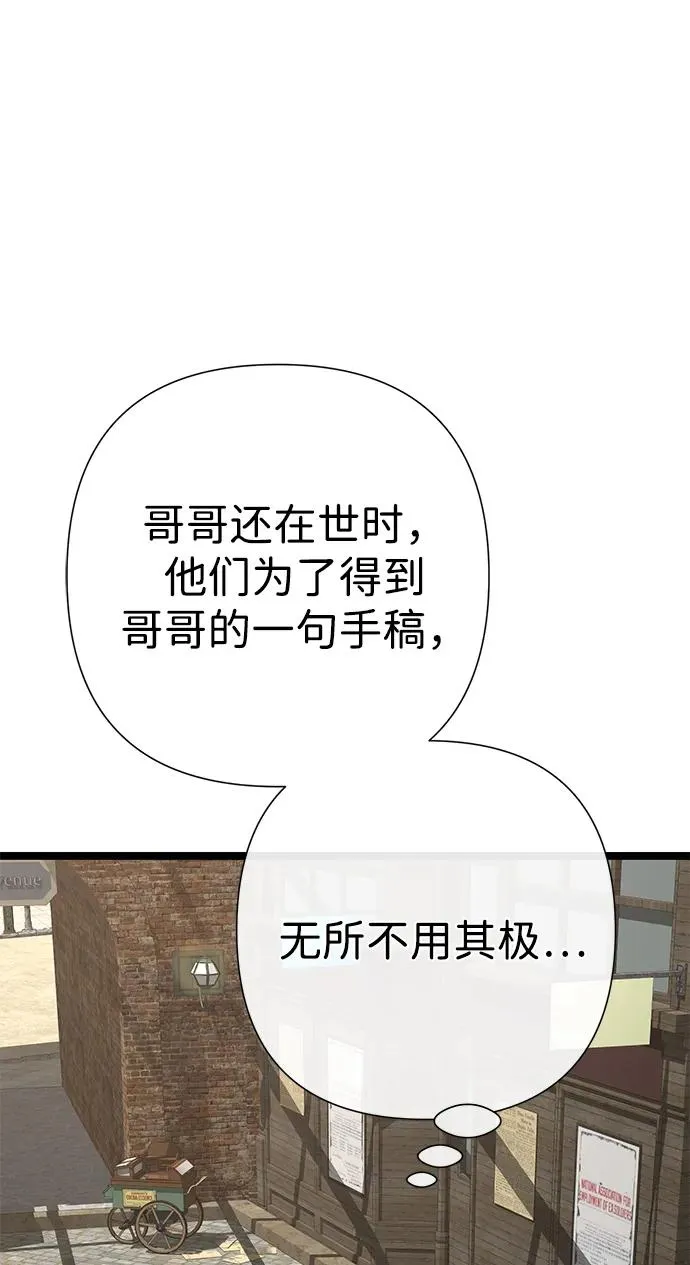 [第76话] 会没事的 第39页