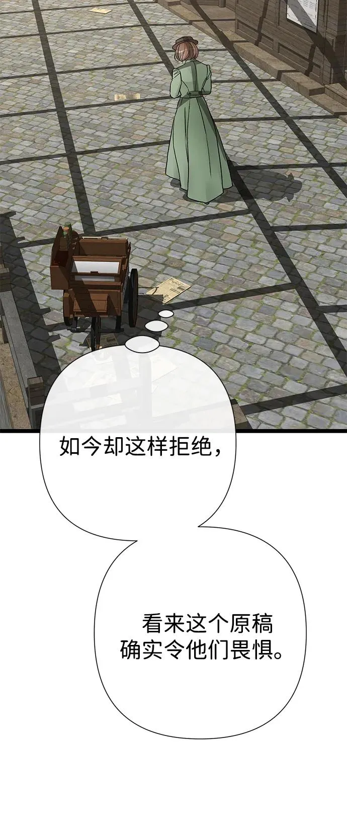 [第76话] 会没事的 第40页