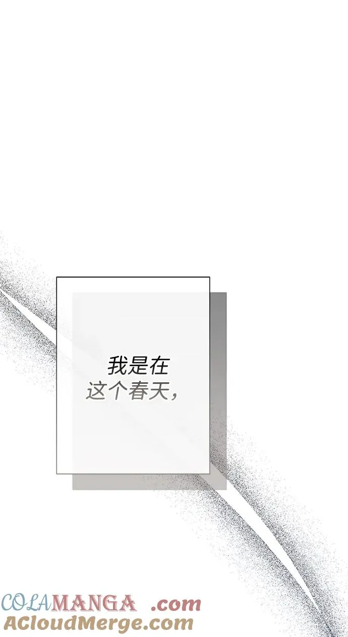 [第76话] 会没事的 第41页