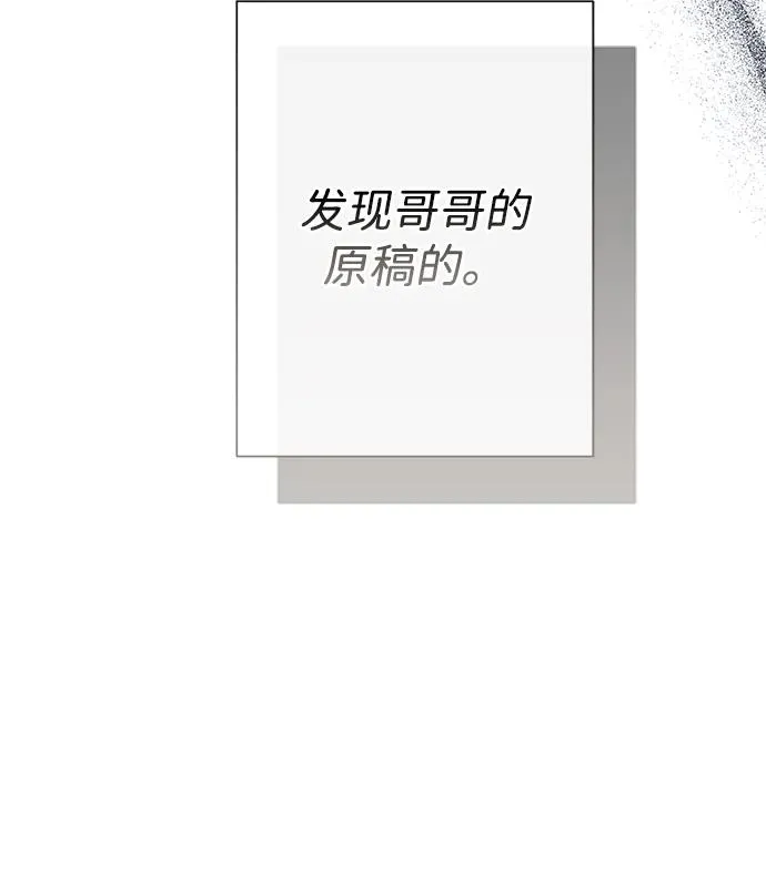 [第76话] 会没事的 第42页
