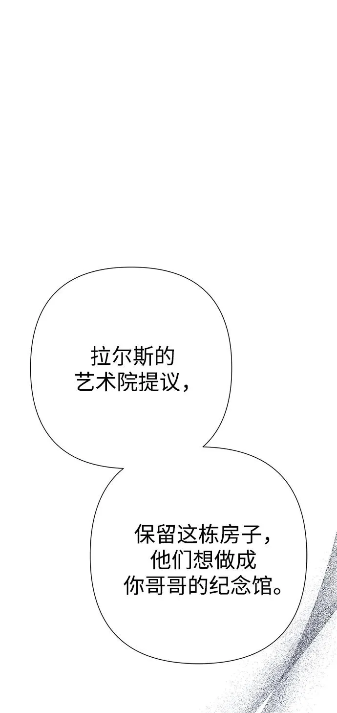 [第76话] 会没事的 第43页