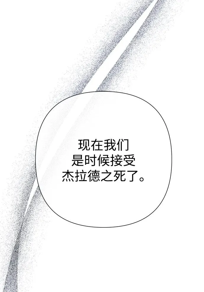 [第76话] 会没事的 第44页