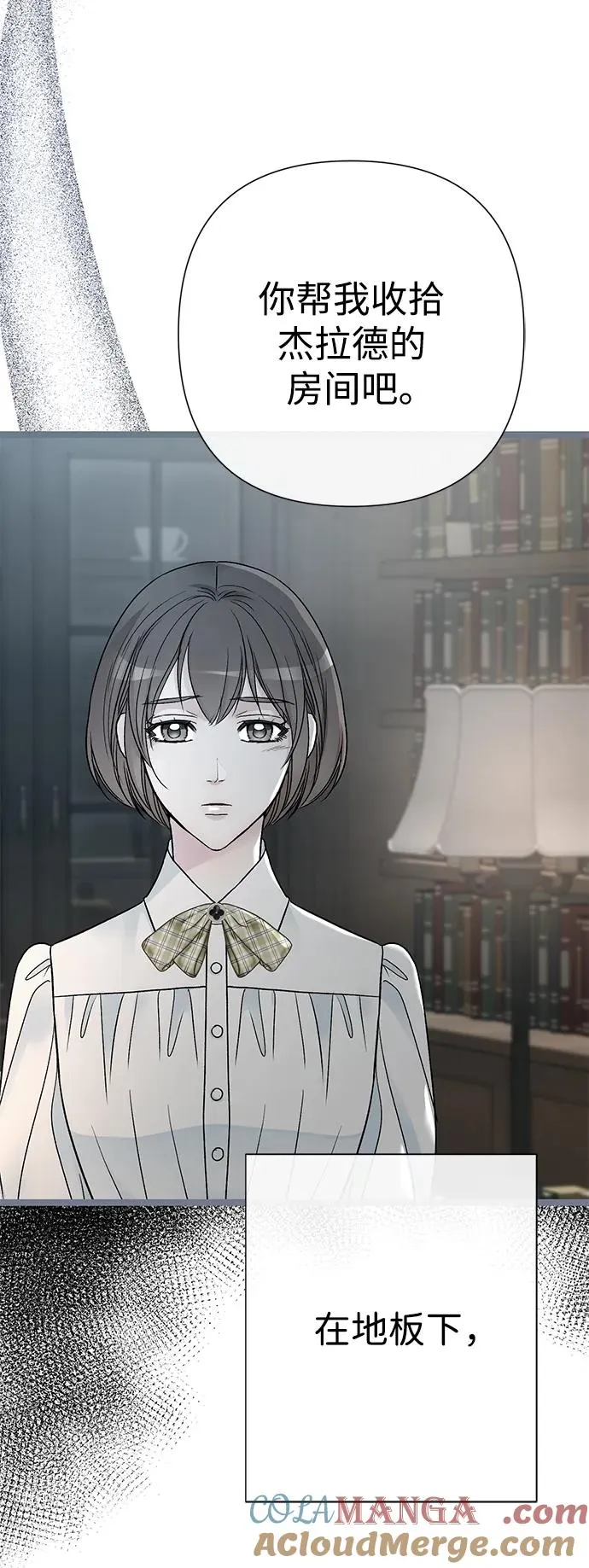 [第76话] 会没事的 第45页