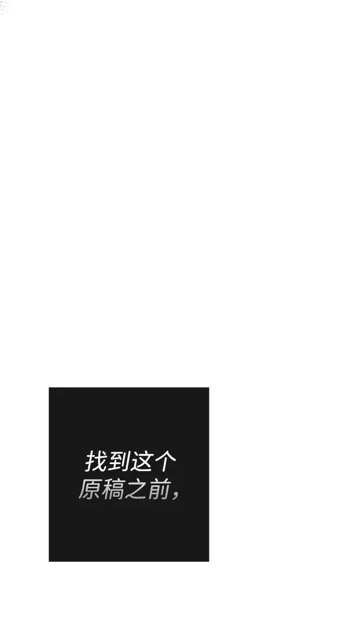 [第76话] 会没事的 第46页