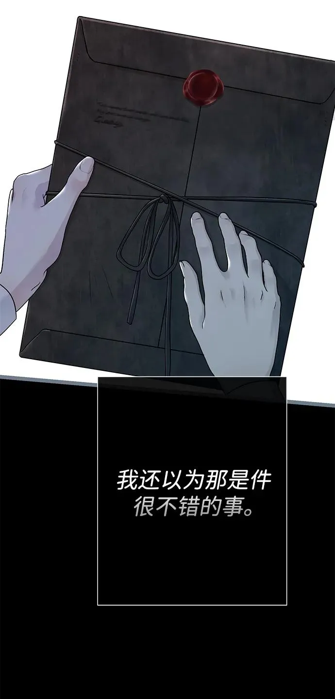 [第76话] 会没事的 第47页