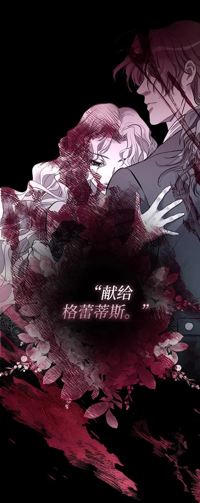 [第76话] 会没事的 第50页