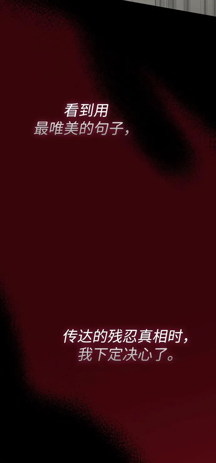 [第76话] 会没事的 第52页