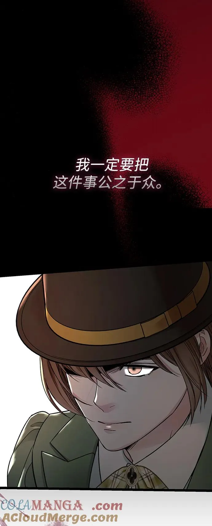 [第76话] 会没事的 第53页