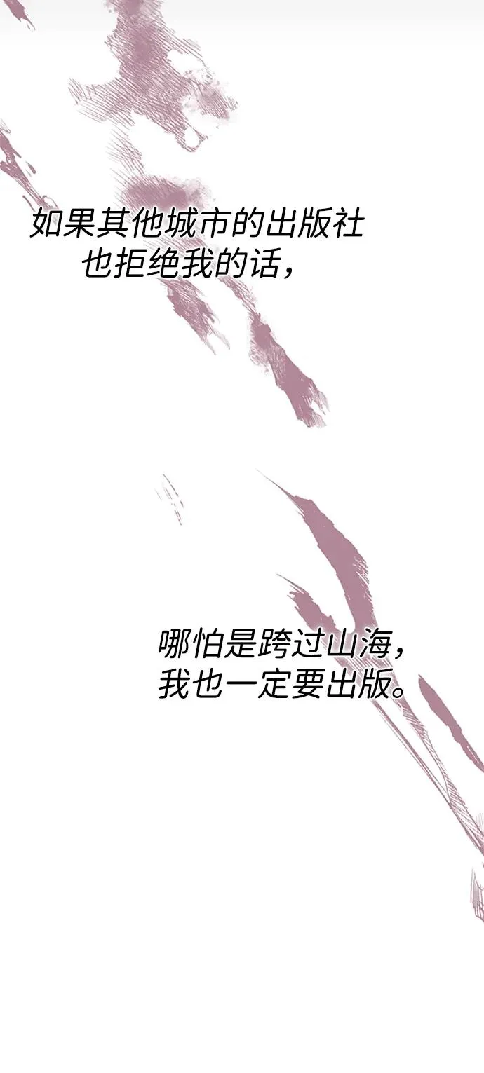 [第76话] 会没事的 第54页