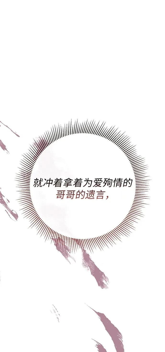 [第76话] 会没事的 第55页