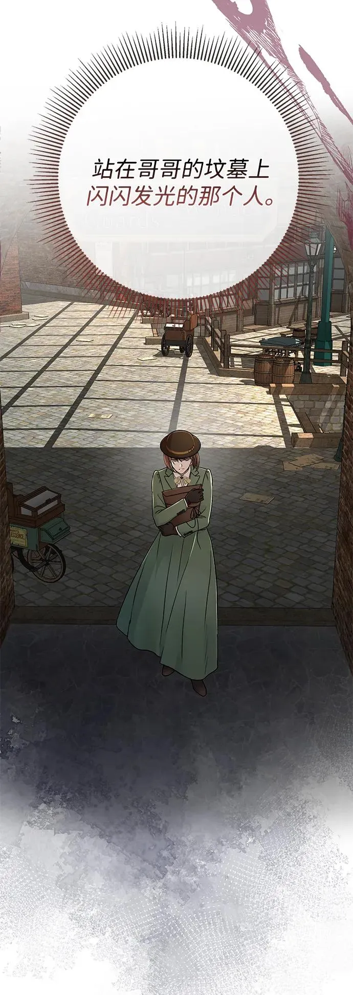 [第76话] 会没事的 第56页