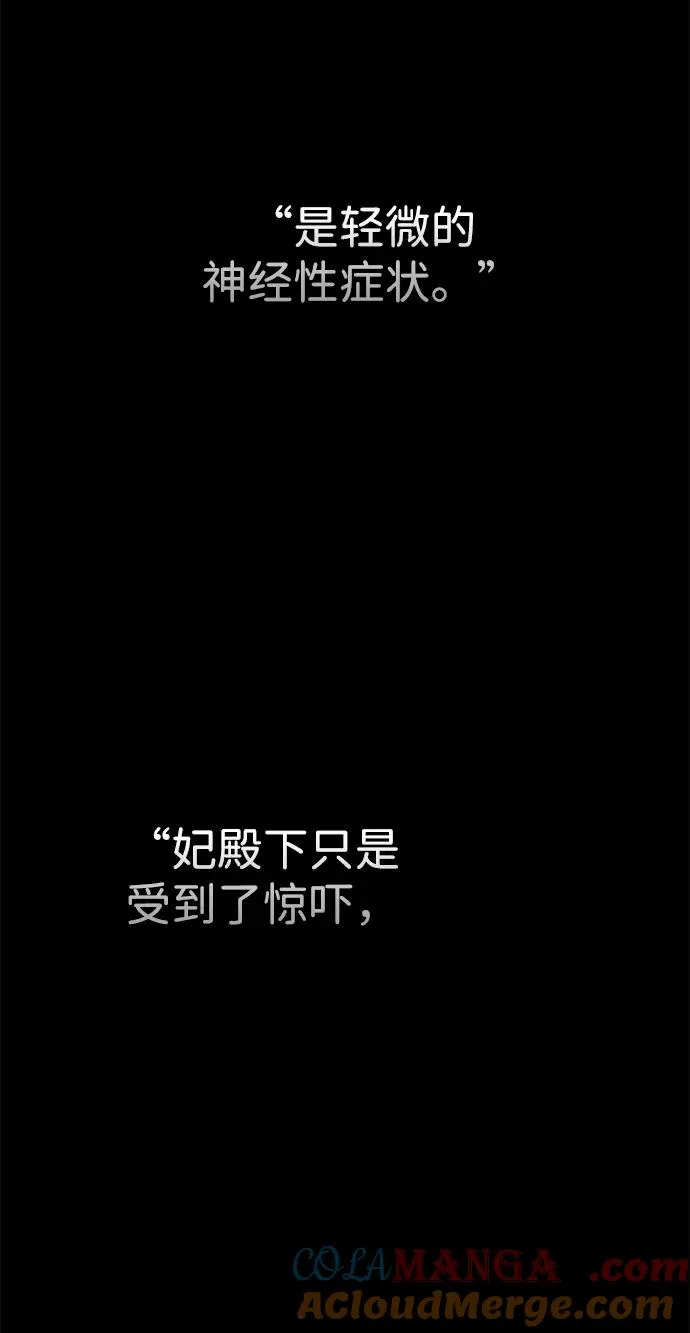 [第76话] 会没事的 第65页