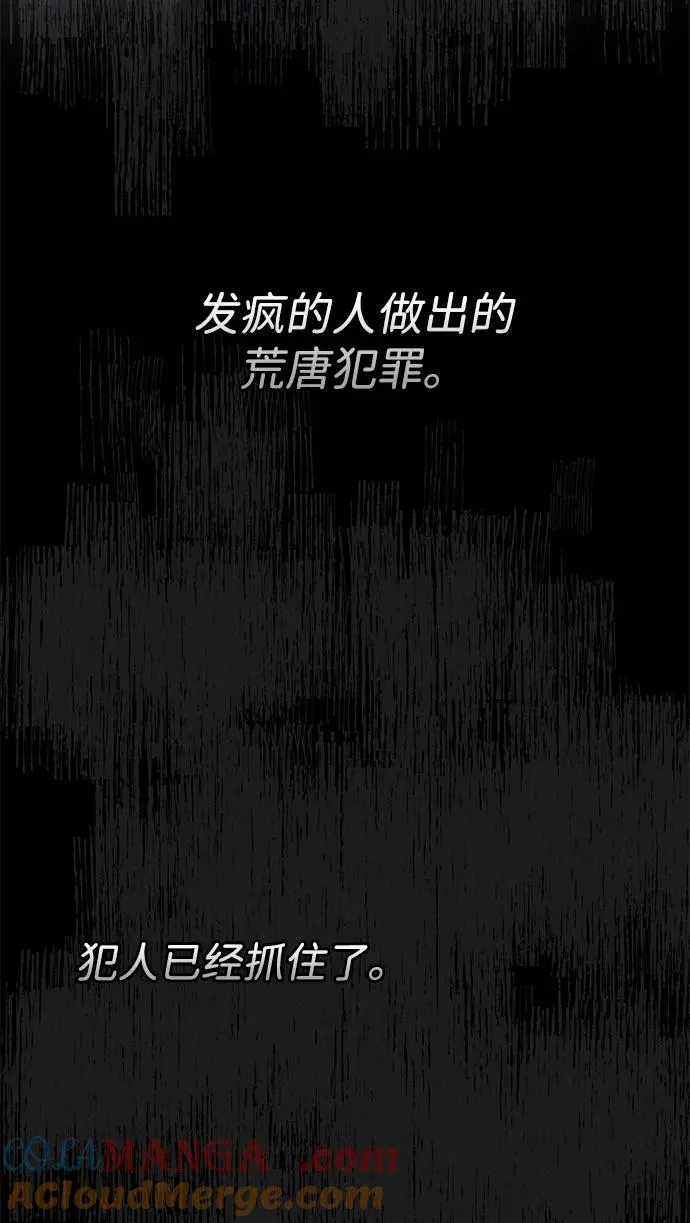 [第76话] 会没事的 第69页