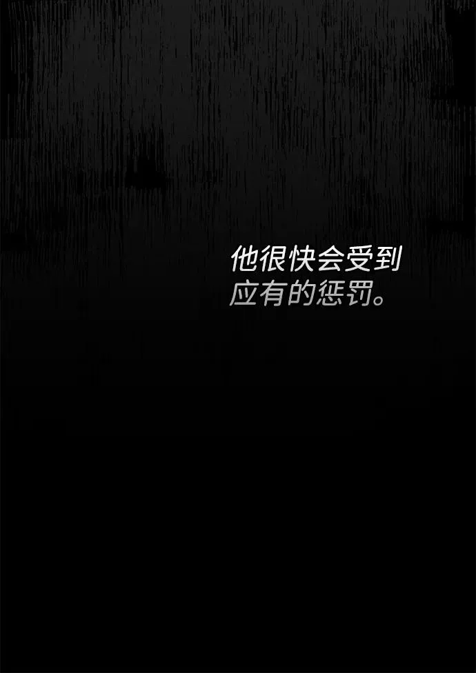 [第76话] 会没事的 第70页