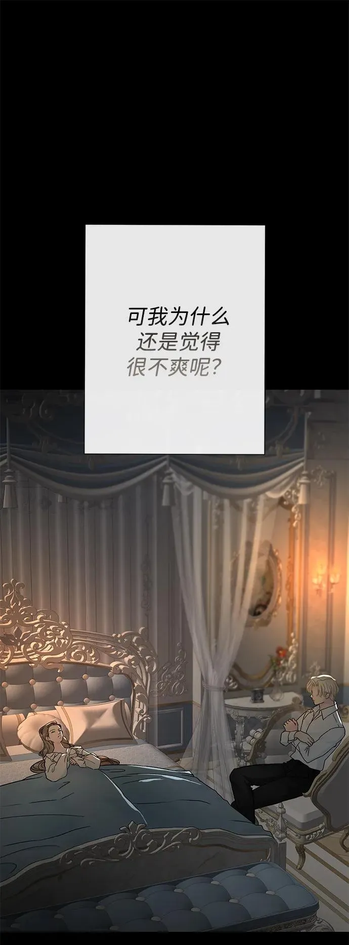 [第76话] 会没事的 第71页