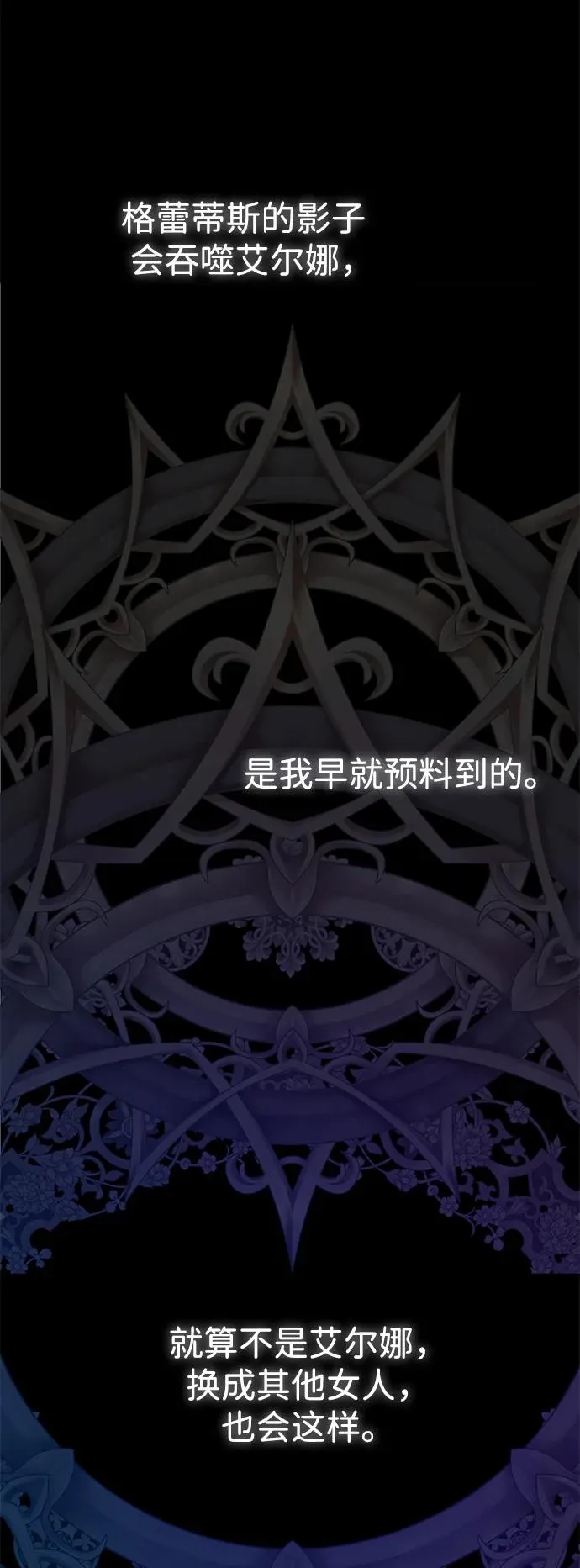 [第76话] 会没事的 第72页