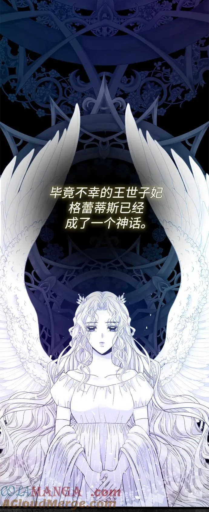 [第76话] 会没事的 第73页