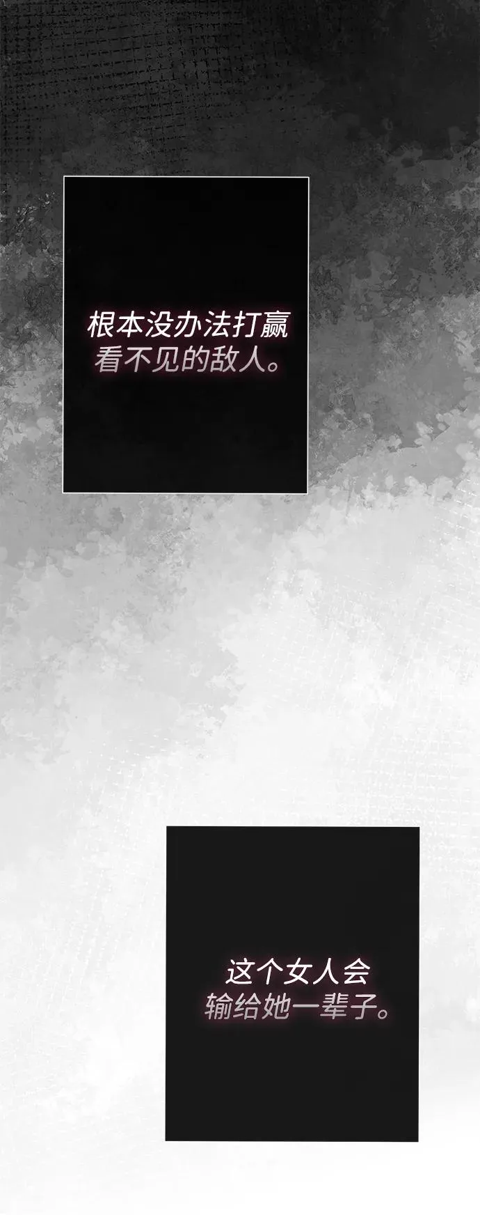 [第76话] 会没事的 第74页