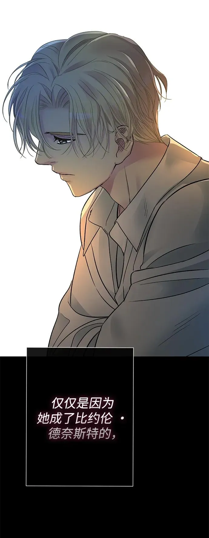 [第76话] 会没事的 第75页