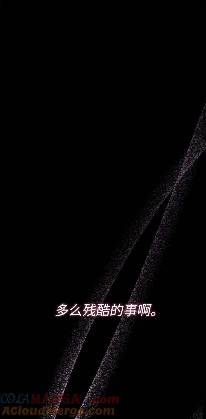 [第76话] 会没事的 第77页