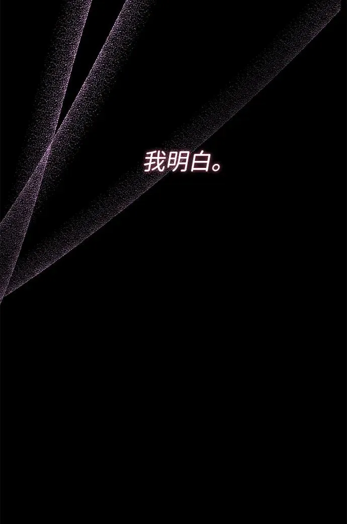 [第76话] 会没事的 第78页