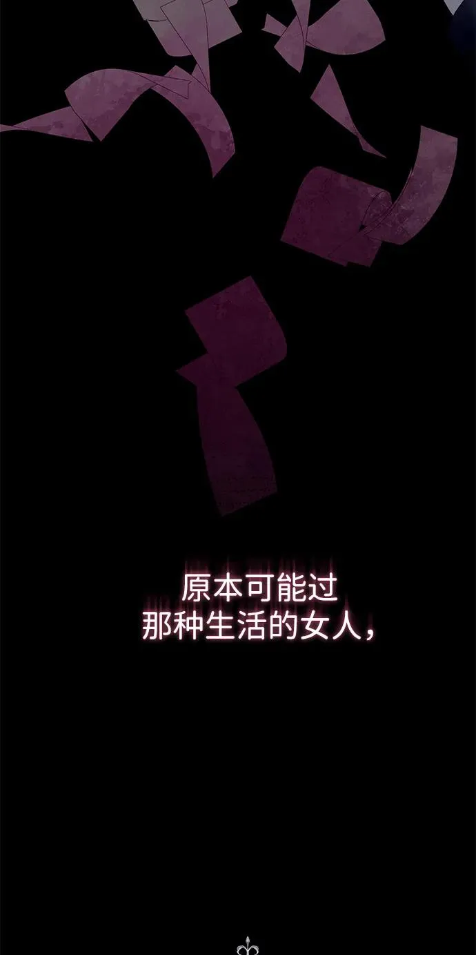 [第76话] 会没事的 第82页