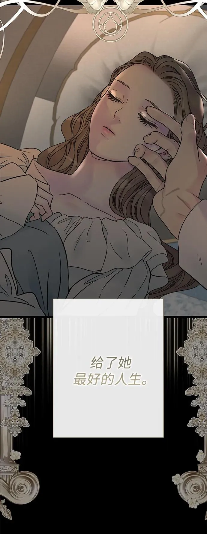 [第76话] 会没事的 第87页