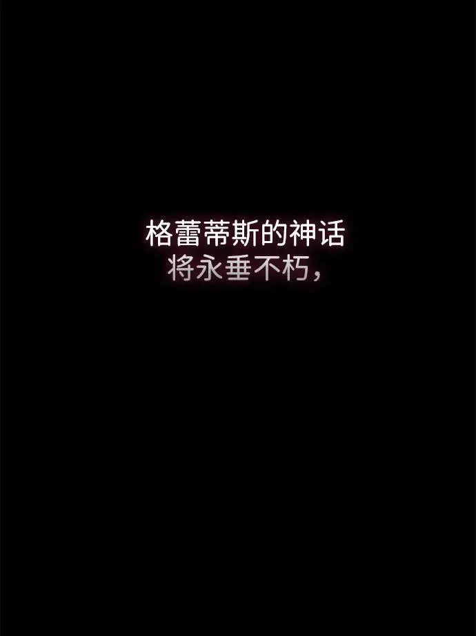 [第76话] 会没事的 第88页