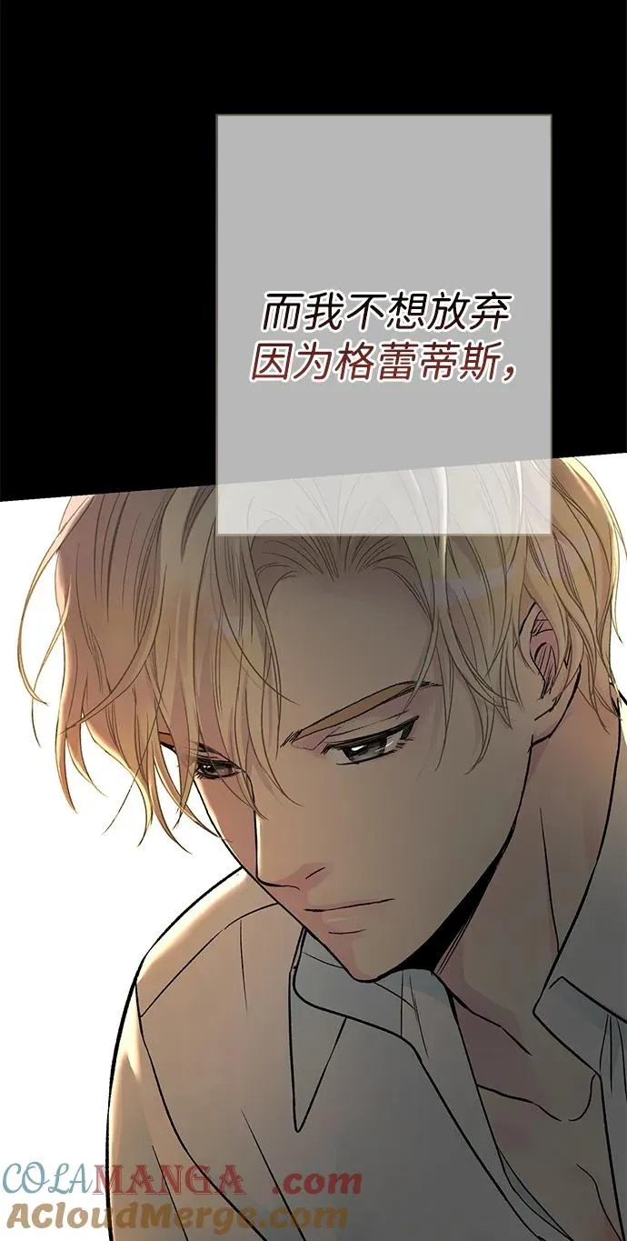 [第76话] 会没事的 第89页