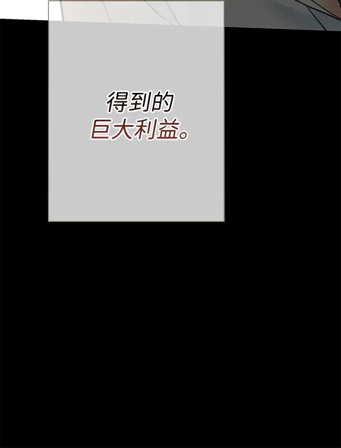 [第76话] 会没事的 第90页