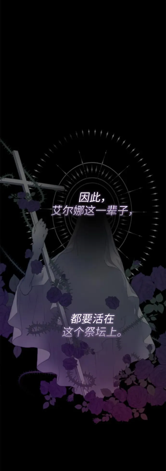 [第76话] 会没事的 第91页