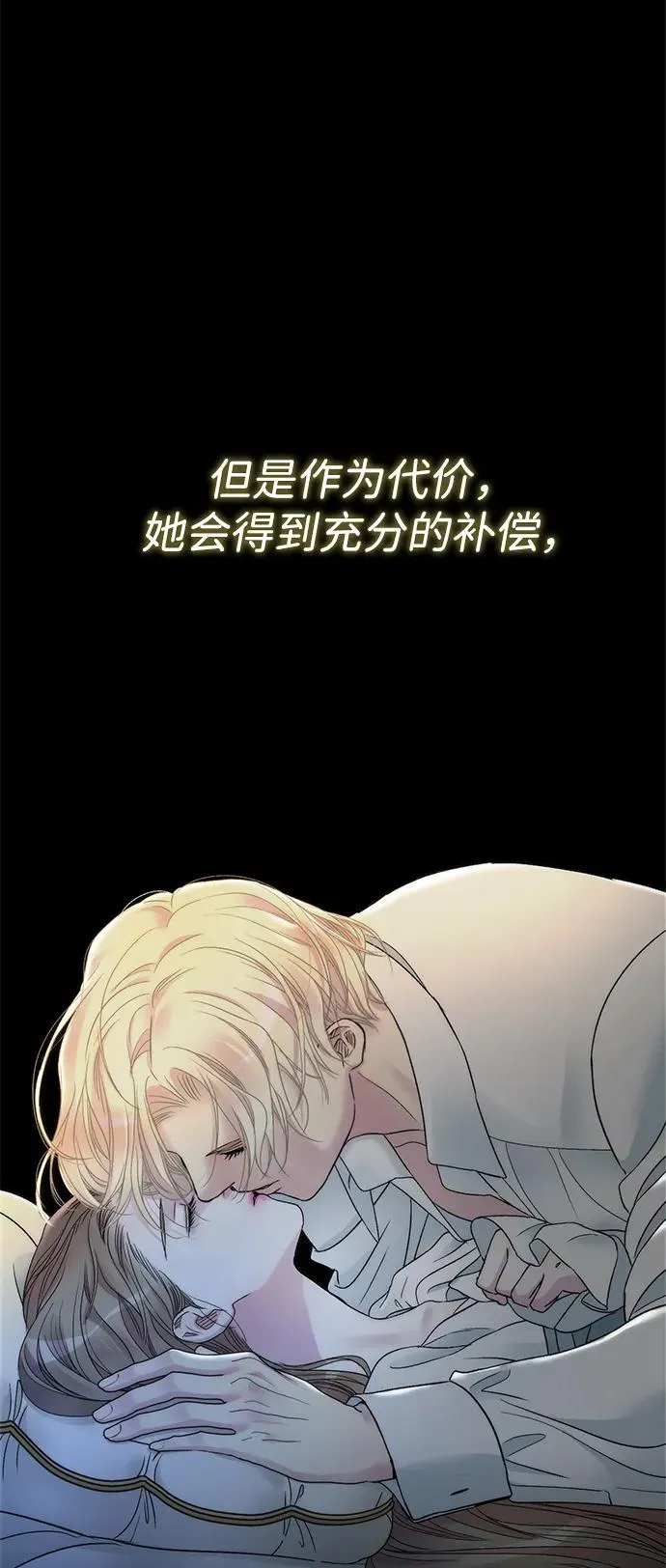 [第76话] 会没事的 第92页