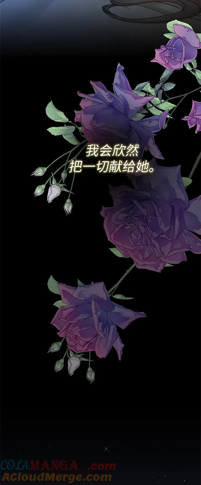 [第76话] 会没事的 第93页