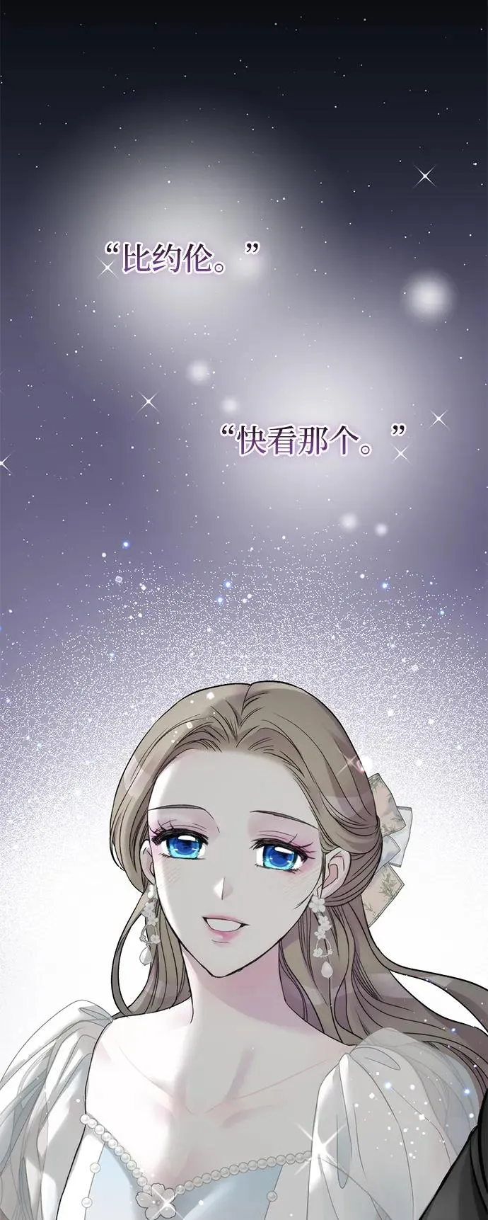 [第76话] 会没事的 第94页