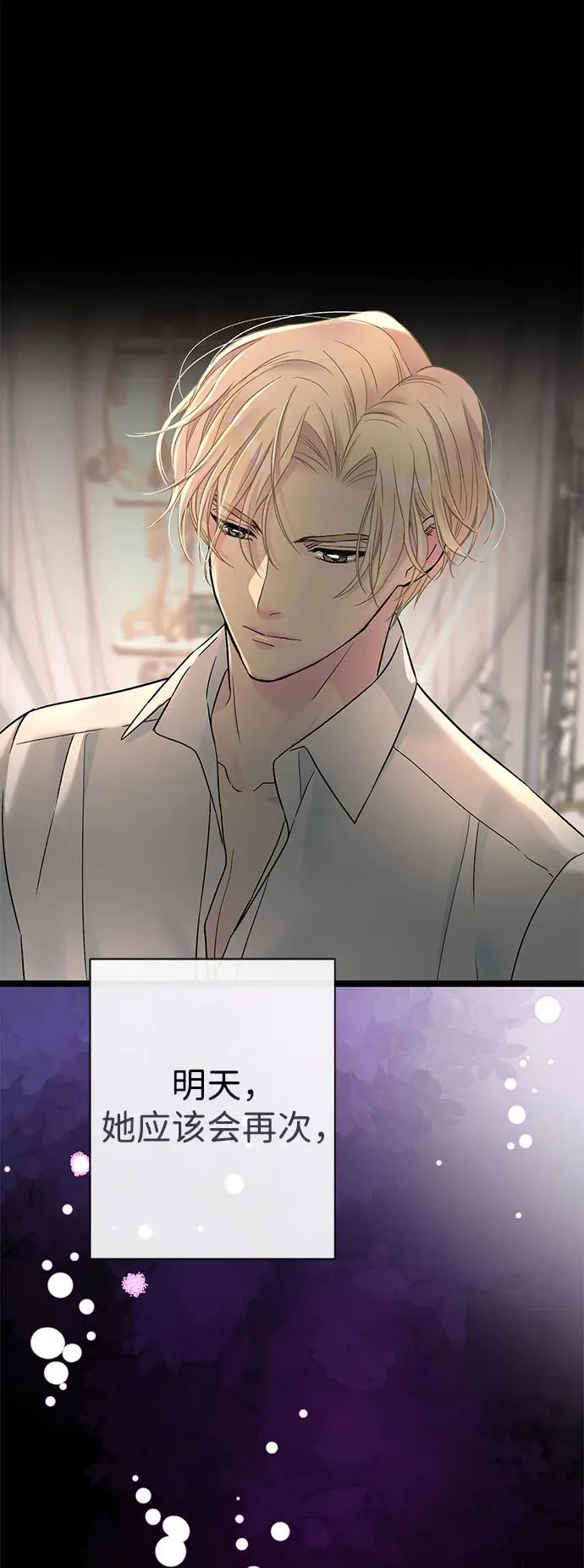 [第76话] 会没事的 第96页