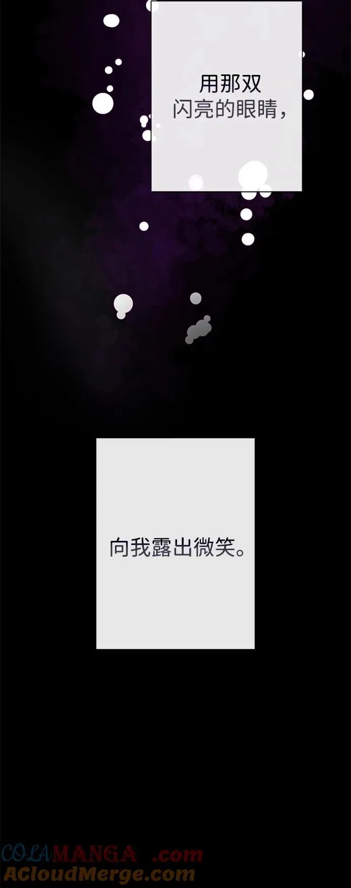 [第76话] 会没事的 第97页