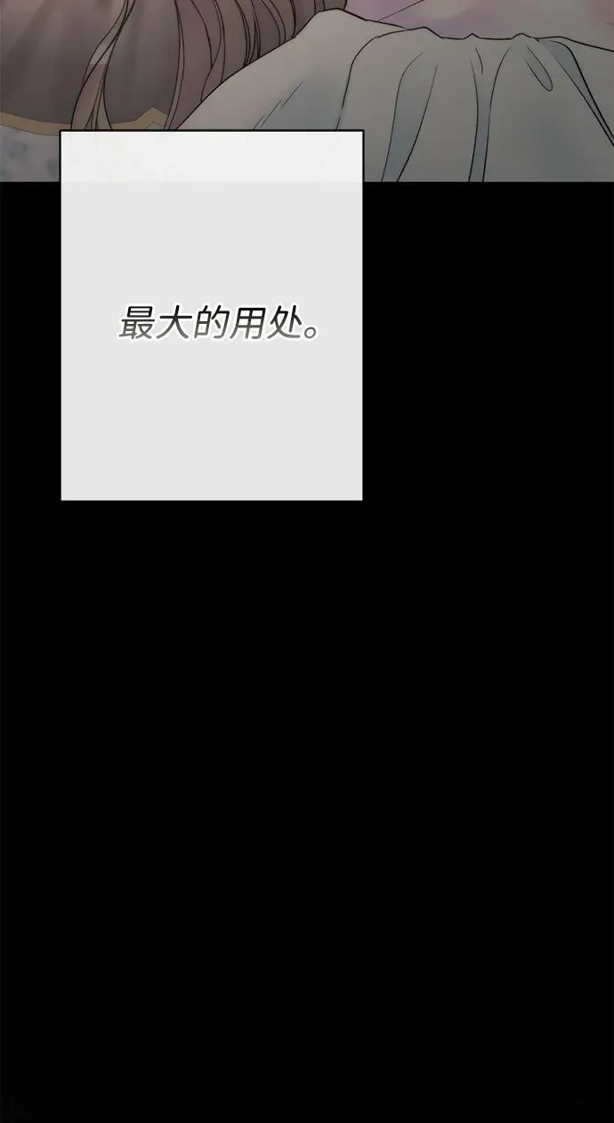 [第76话] 会没事的 第99页