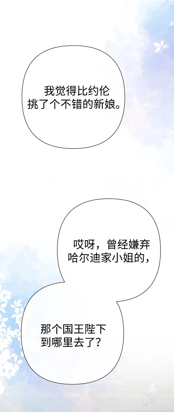 [第77话] 生日快乐 第6页
