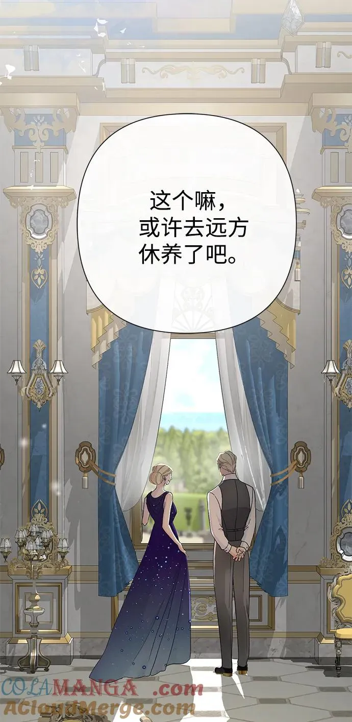 [第77话] 生日快乐 第7页