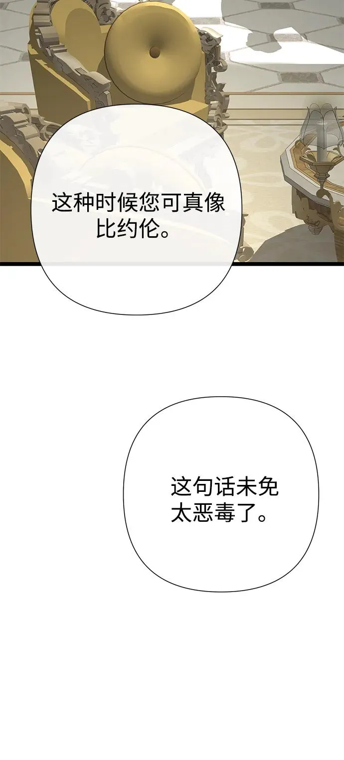 [第77话] 生日快乐 第8页