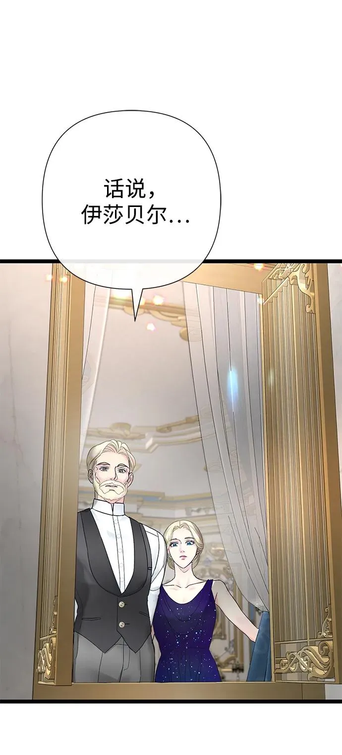 [第77话] 生日快乐 第9页