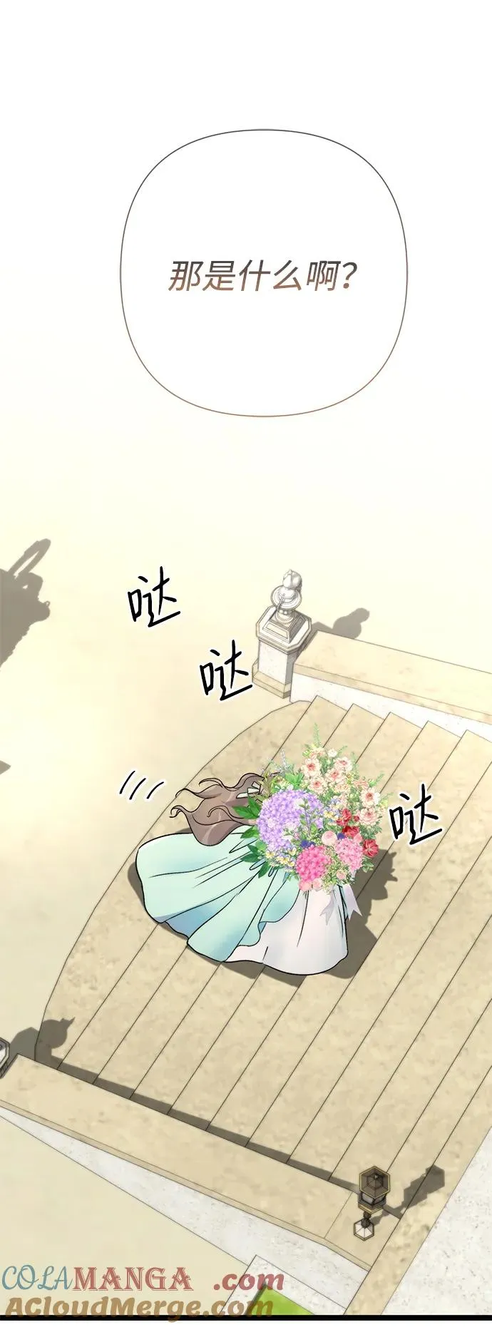 [第77话] 生日快乐 第10页