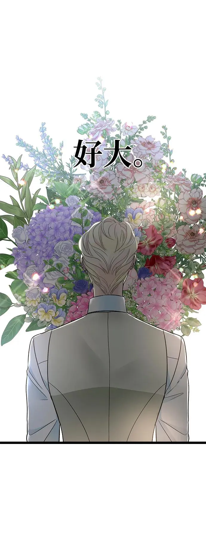 [第77话] 生日快乐 第12页