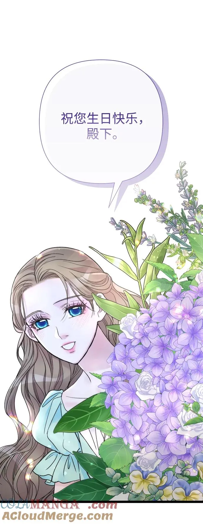 [第77话] 生日快乐 第13页