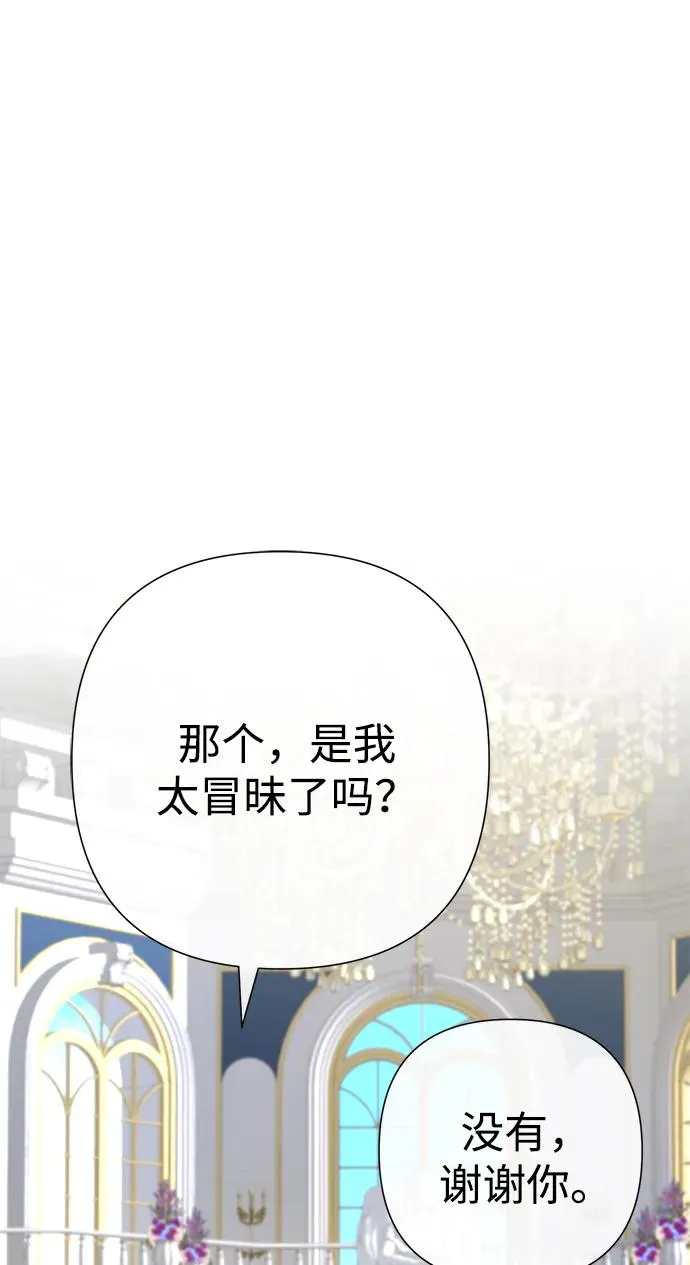 [第77话] 生日快乐 第14页